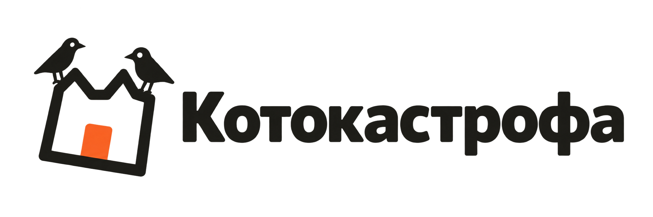 Котокастрофа